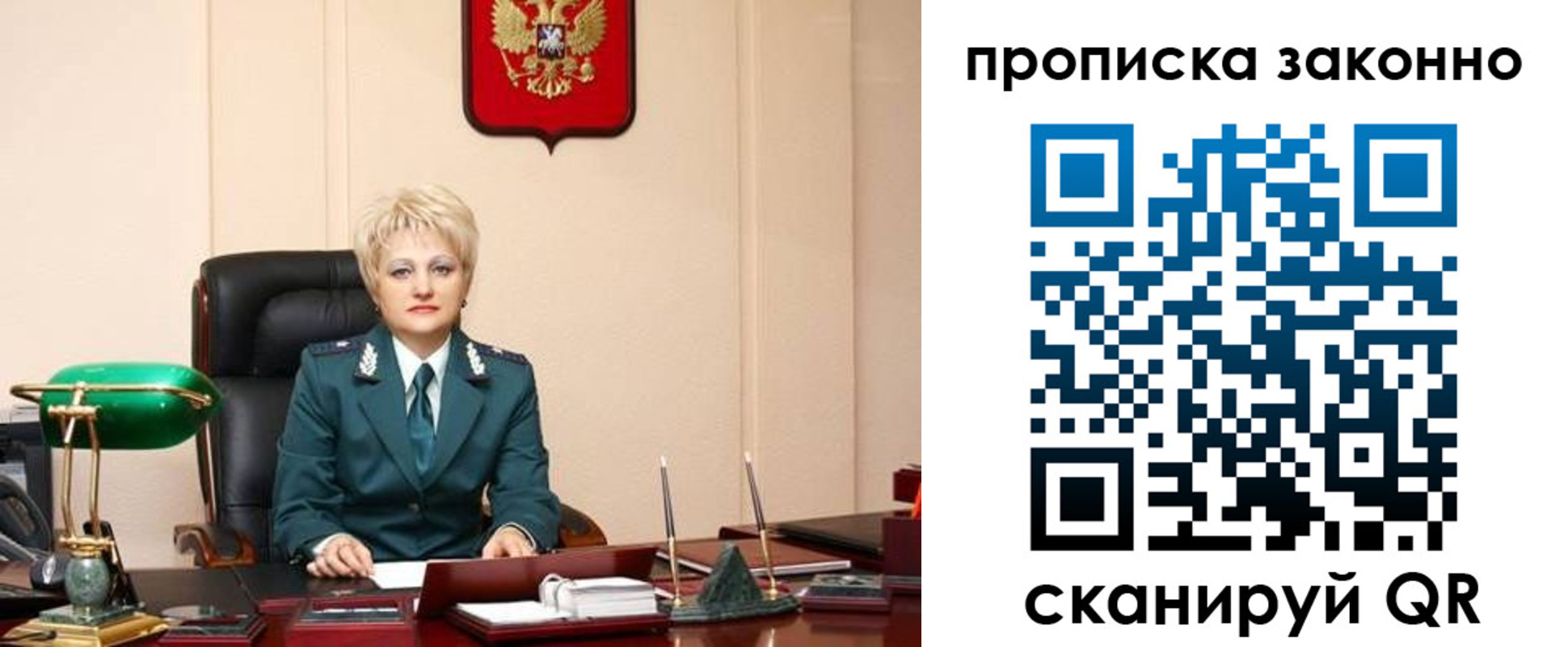 прописка от собственника в Кемерово