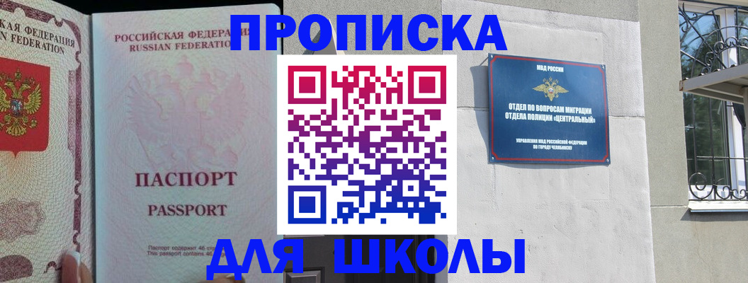 временная регистрация законно в Кемерово