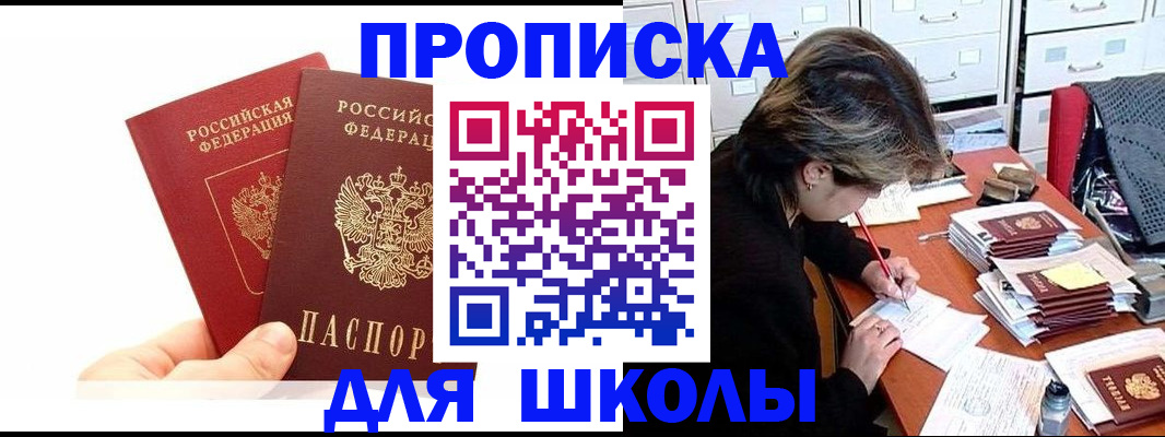 временная регистрация собственник в Кемерово
