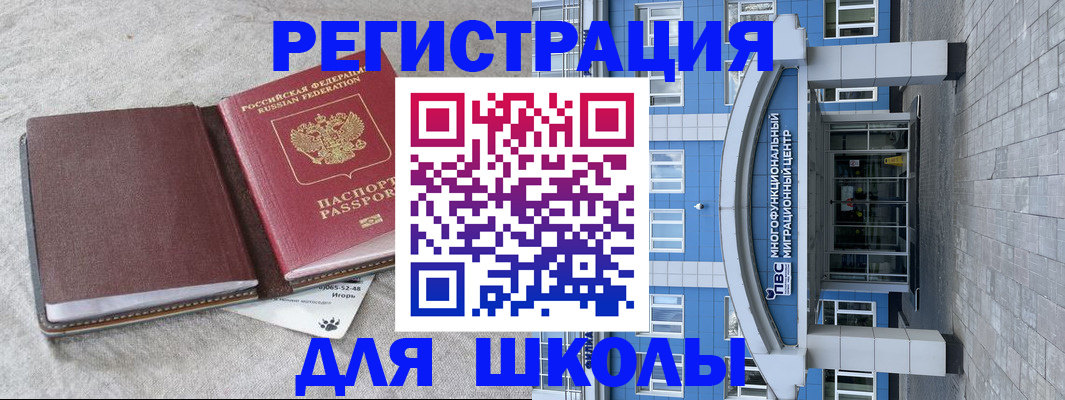 временная прописка в Кемерово