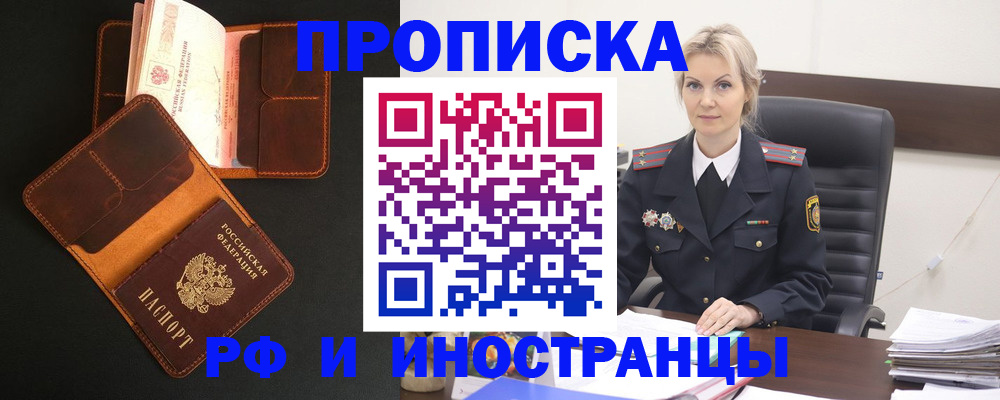 временная регистрация адрес в Кемерово