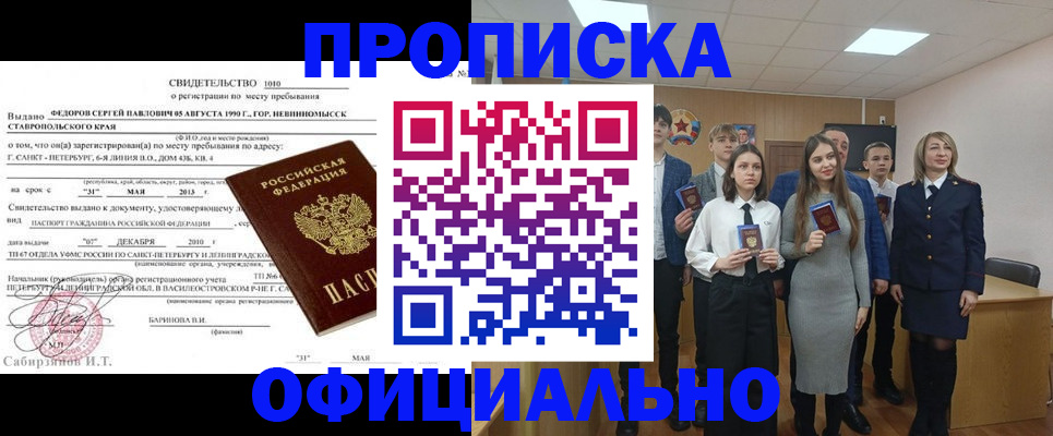 регистрация для школы в Кемерово