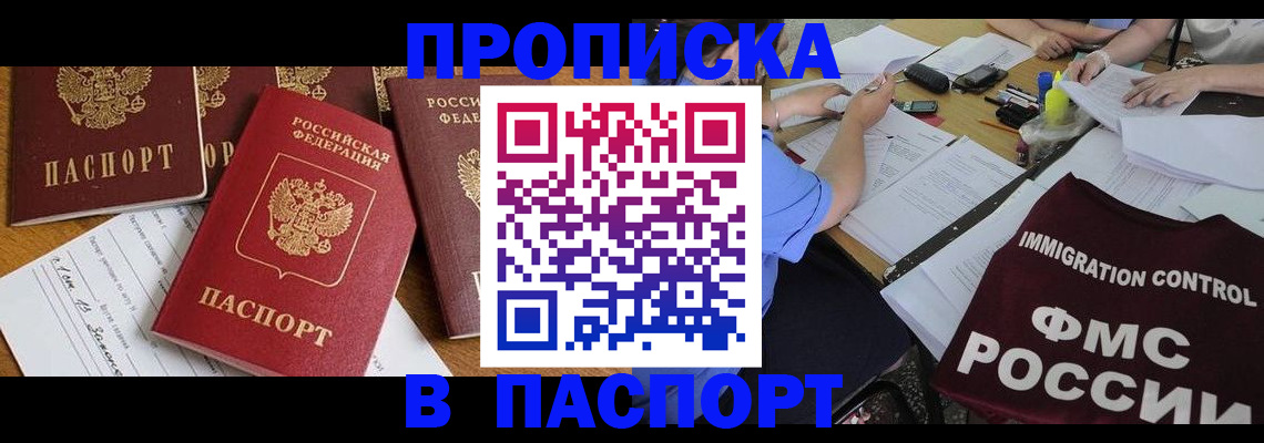 временная регистрация гарантия в Кемерово